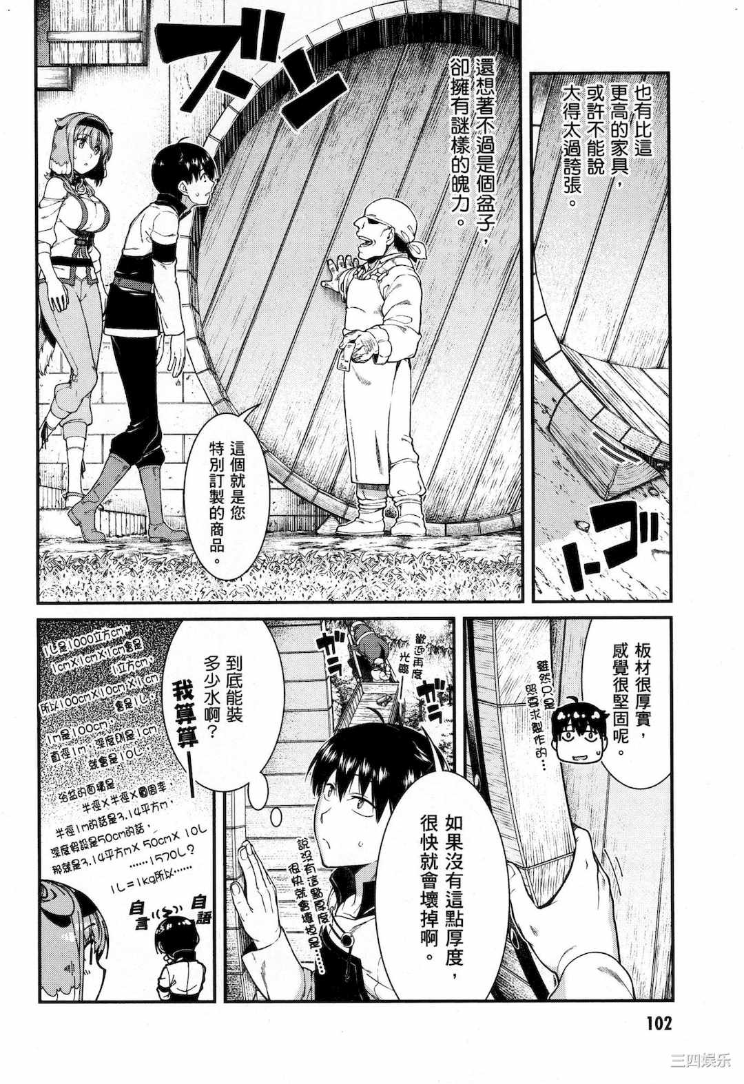 [冰樹一世] 異世界迷宮でハーレムを 5 異世界迷宮裡的後宮生活