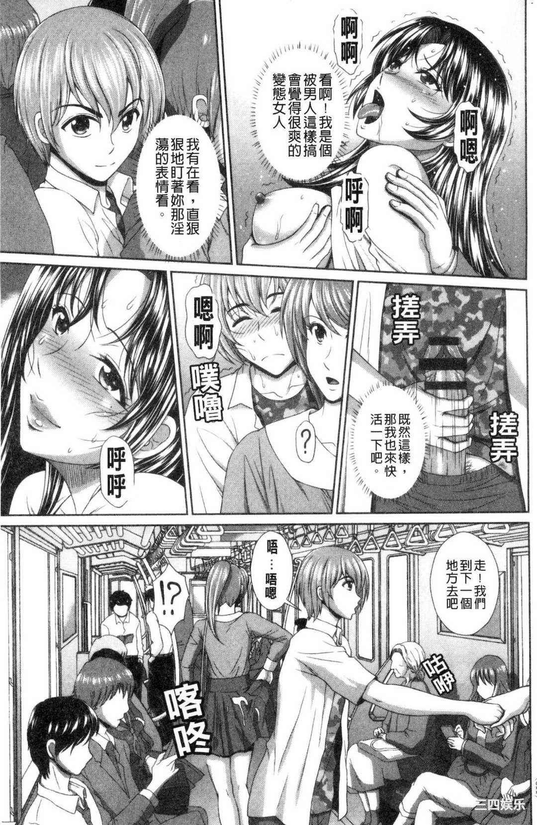 [黒井きんぎょ] 堕牝スイッチ 墮牝的開關