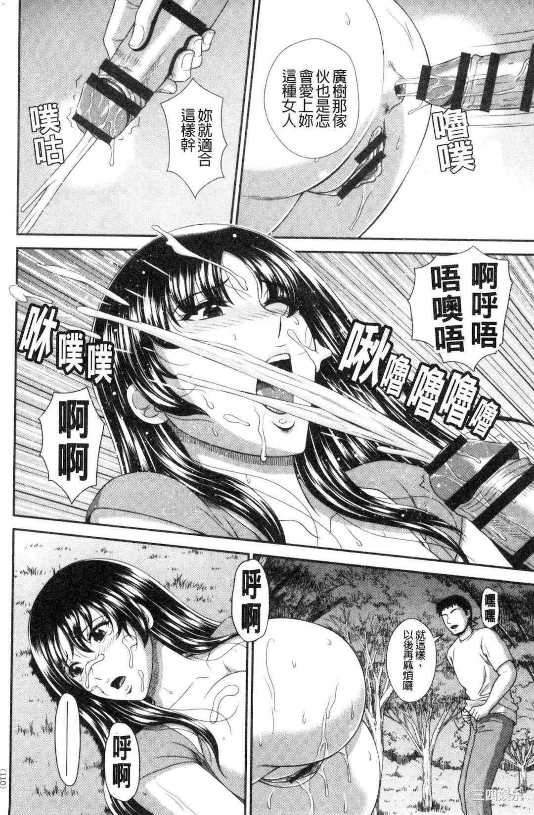 [黒井きんぎょ] 堕牝スイッチ 墮牝的開關