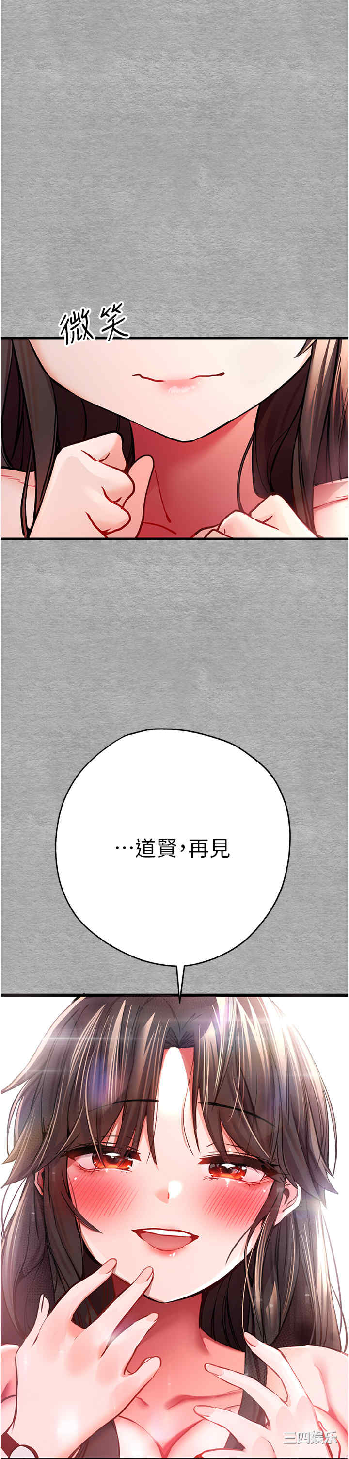 初次深交,请多指教