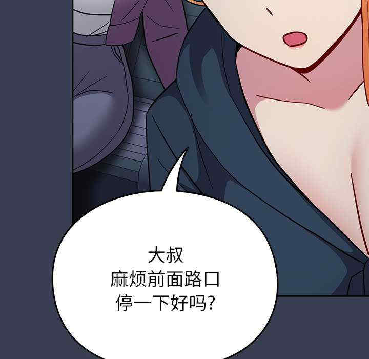 青梅以上恋人未满/越界的青梅竹马