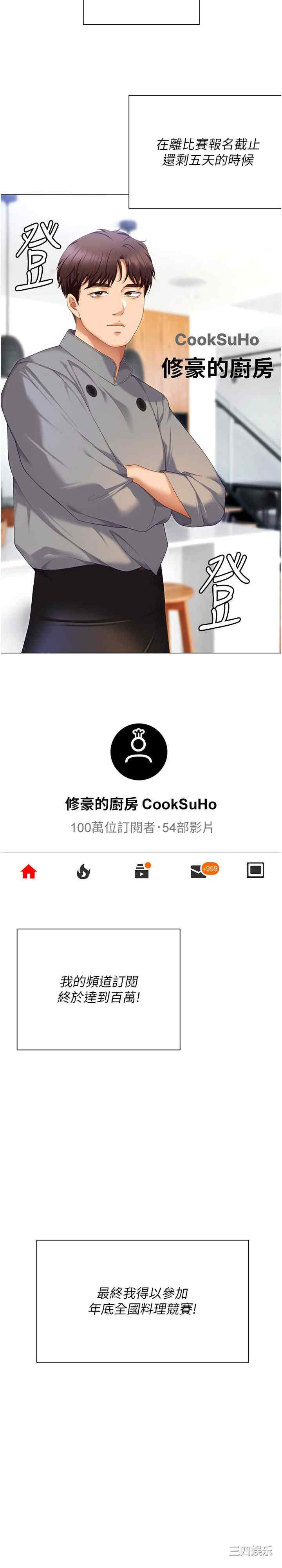 今晚就决定吃你了