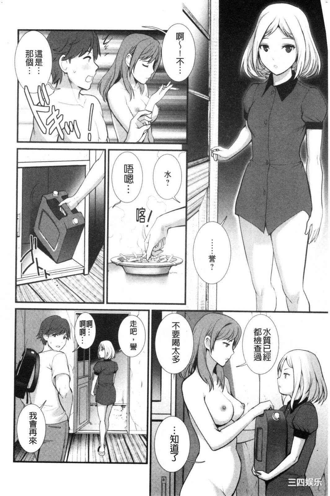 [彩画堂] 地下30mの蜜月を… 地下30m的蜜月是…