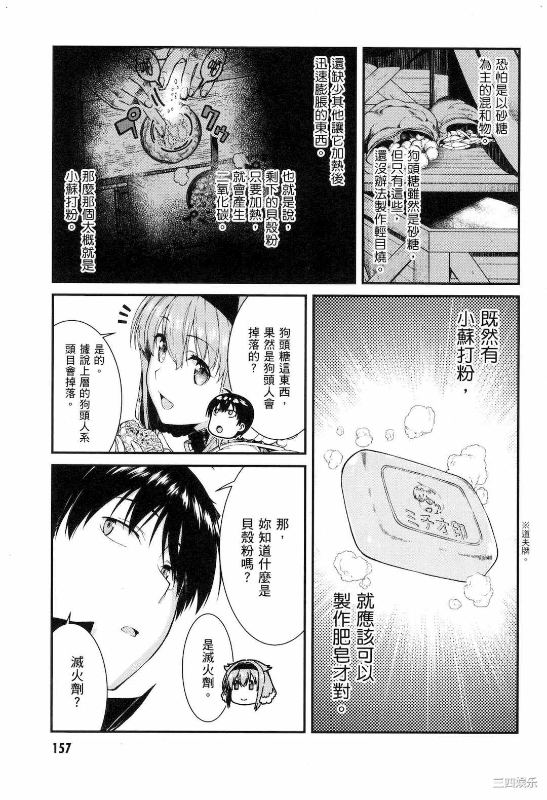 [冰樹一世] 異世界迷宮でハーレムを 5 異世界迷宮裡的後宮生活