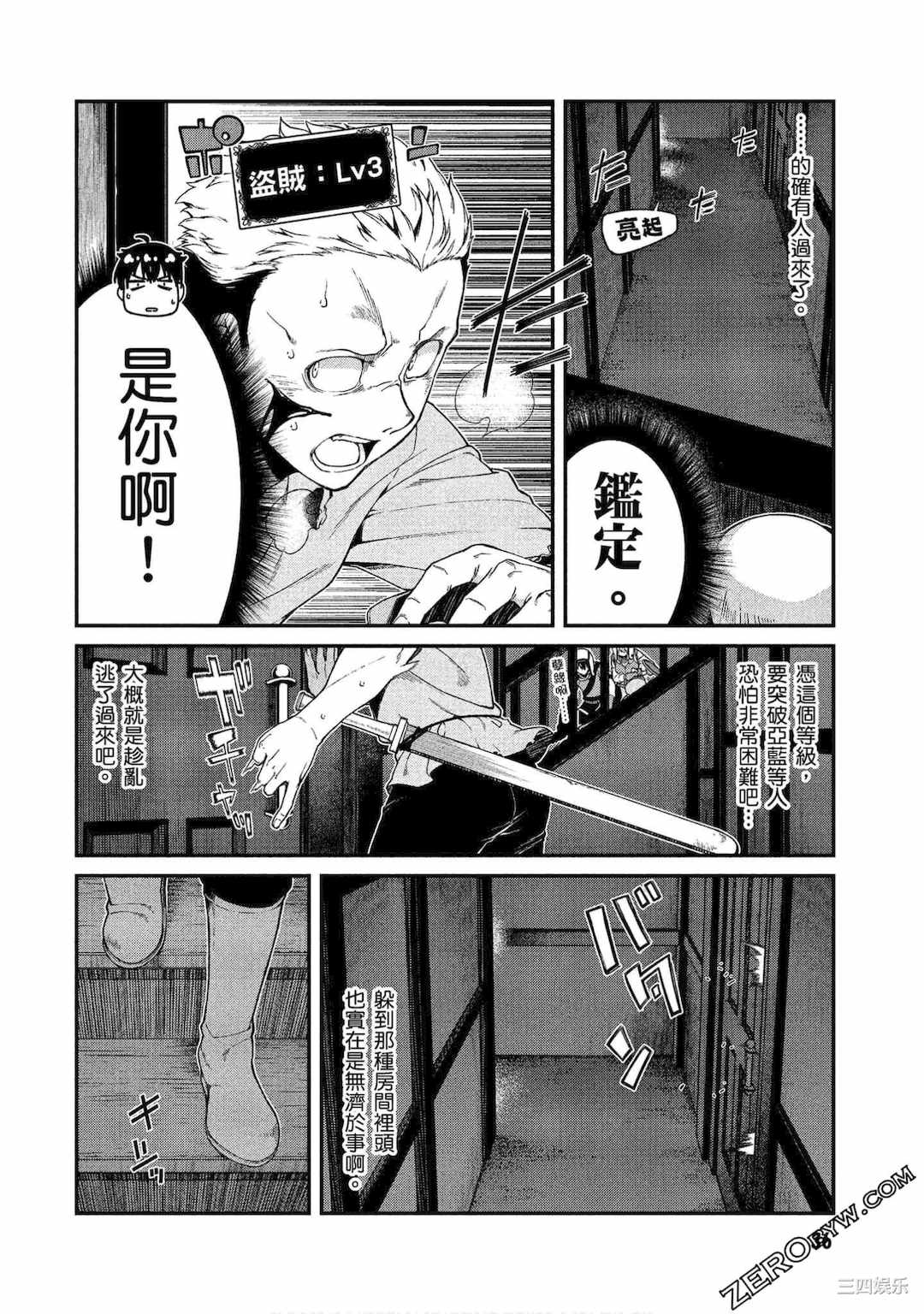 [冰樹一世] 異世界迷宮でハーレムを 4 異世界迷宮裡的後宮生活