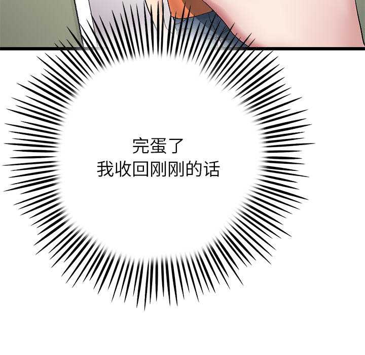 当初恋变成继母/重逢的初恋是继母