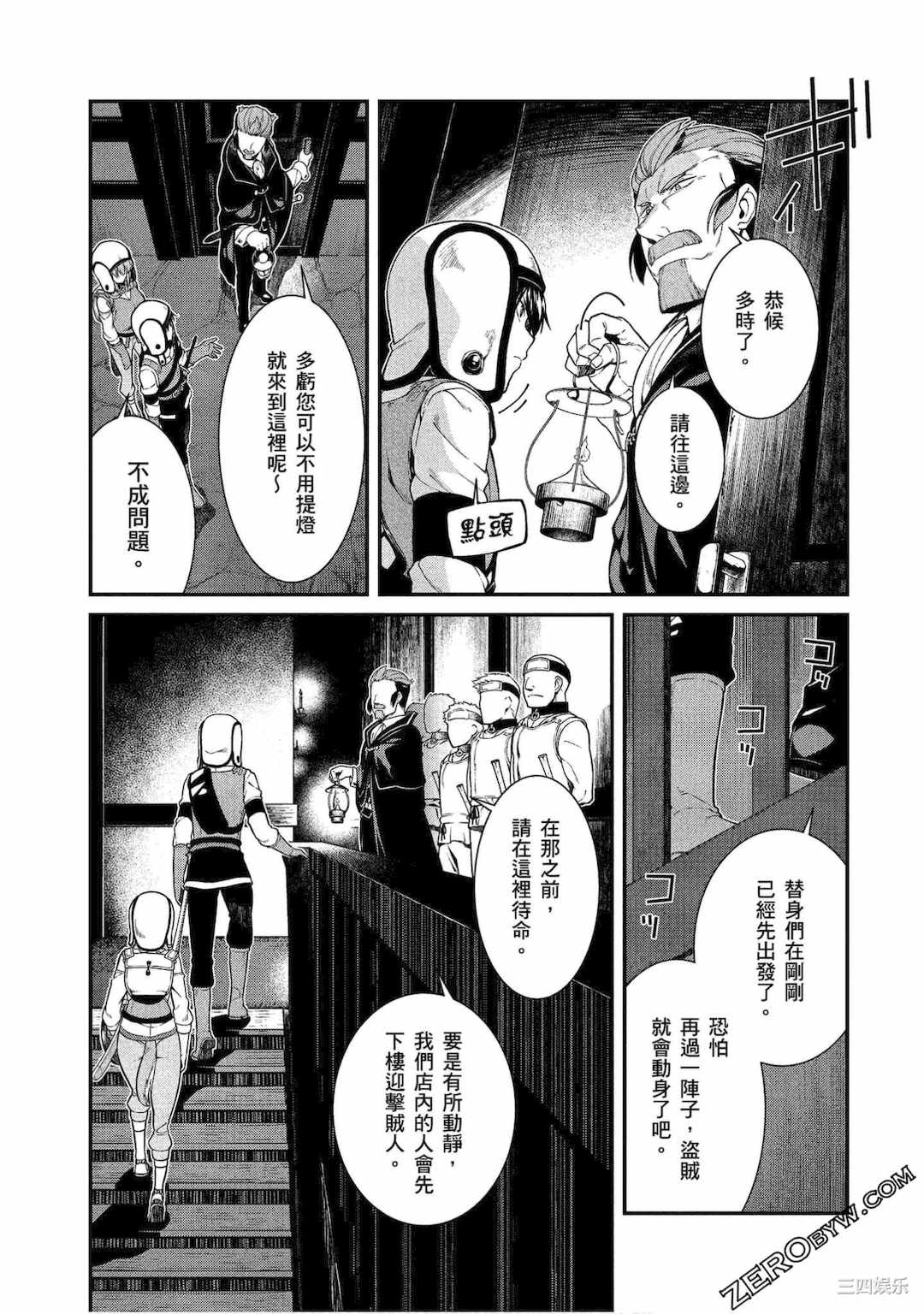 [冰樹一世] 異世界迷宮でハーレムを 4 異世界迷宮裡的後宮生活