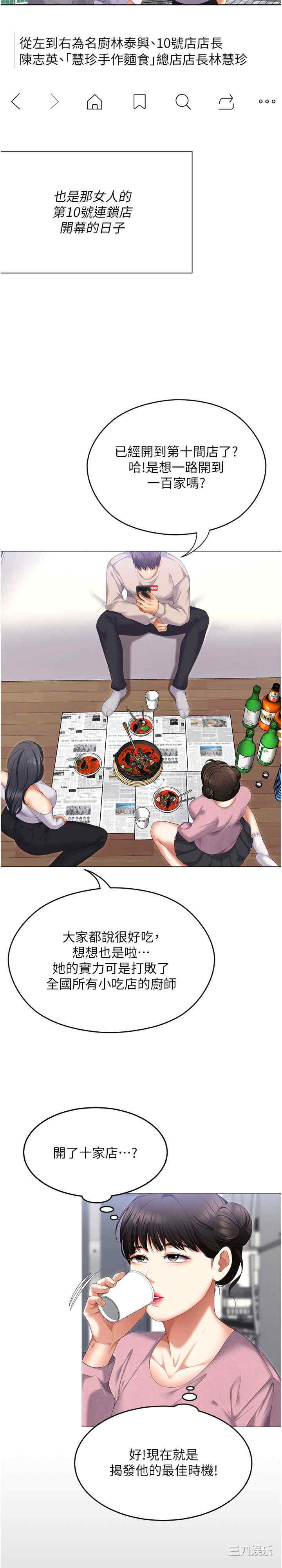 今晚就决定吃你了