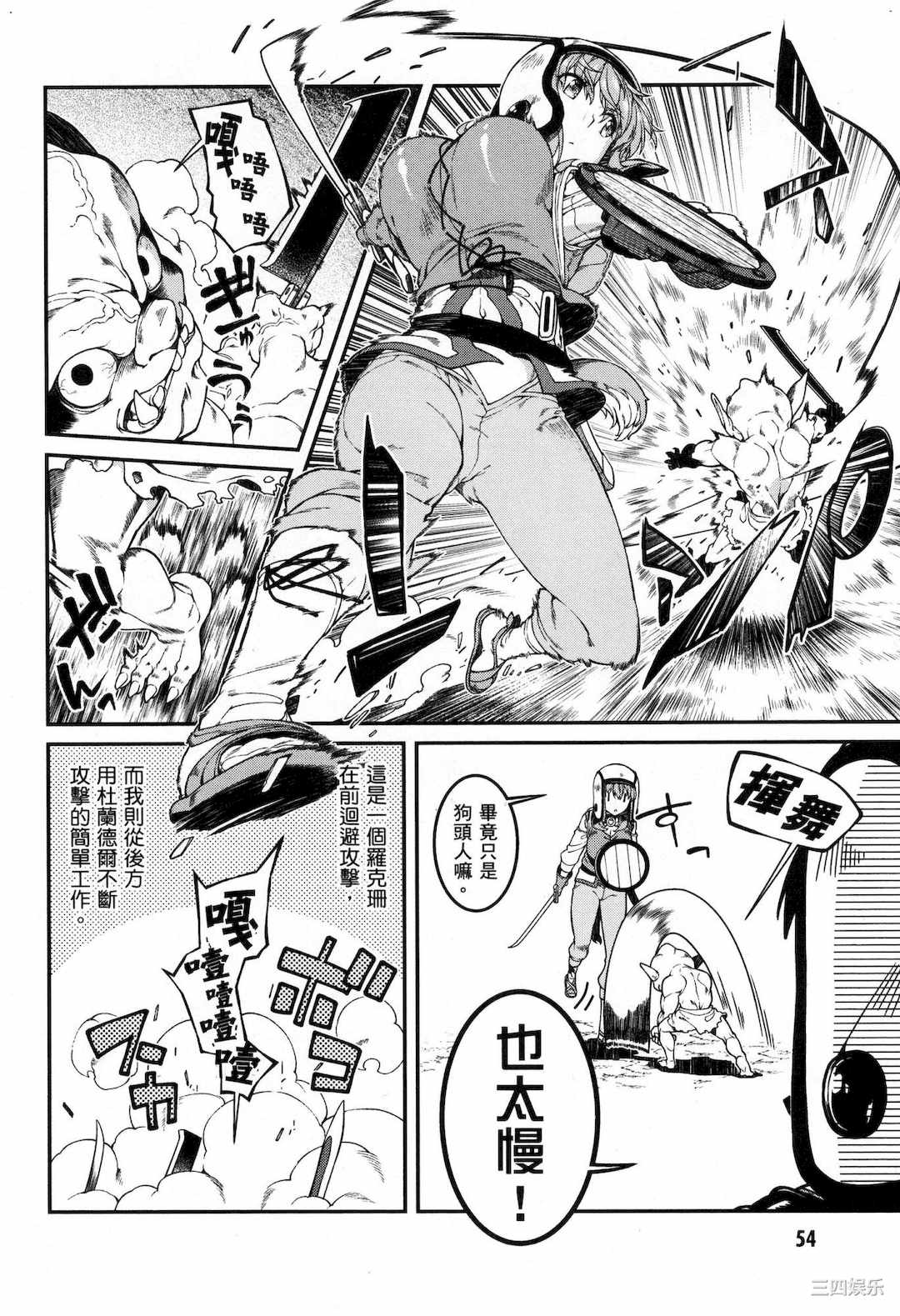 [冰樹一世] 異世界迷宮でハーレムを 5 異世界迷宮裡的後宮生活