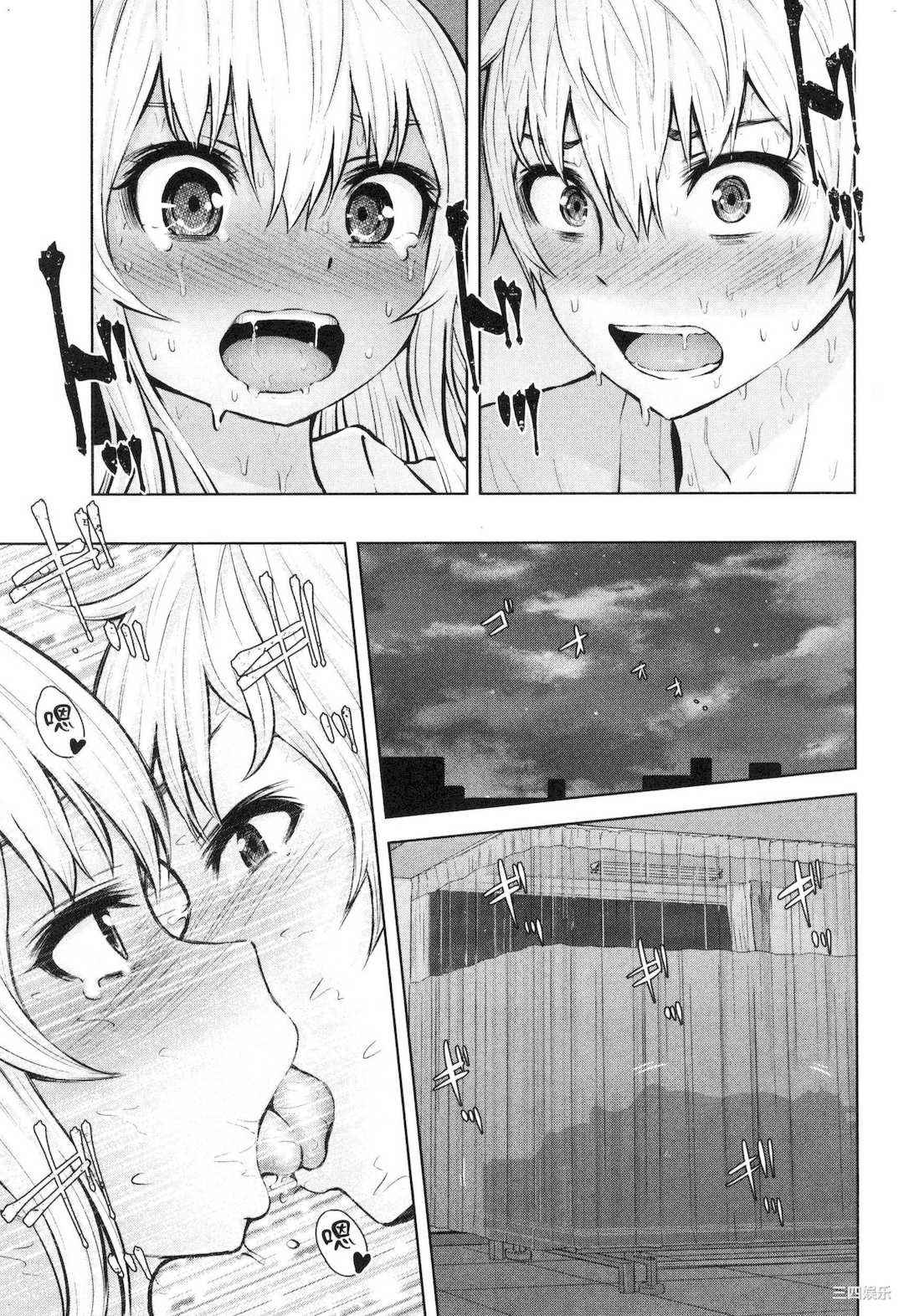 [今井ユウ] アダマスの魔女たち 2 鑽石魔女們