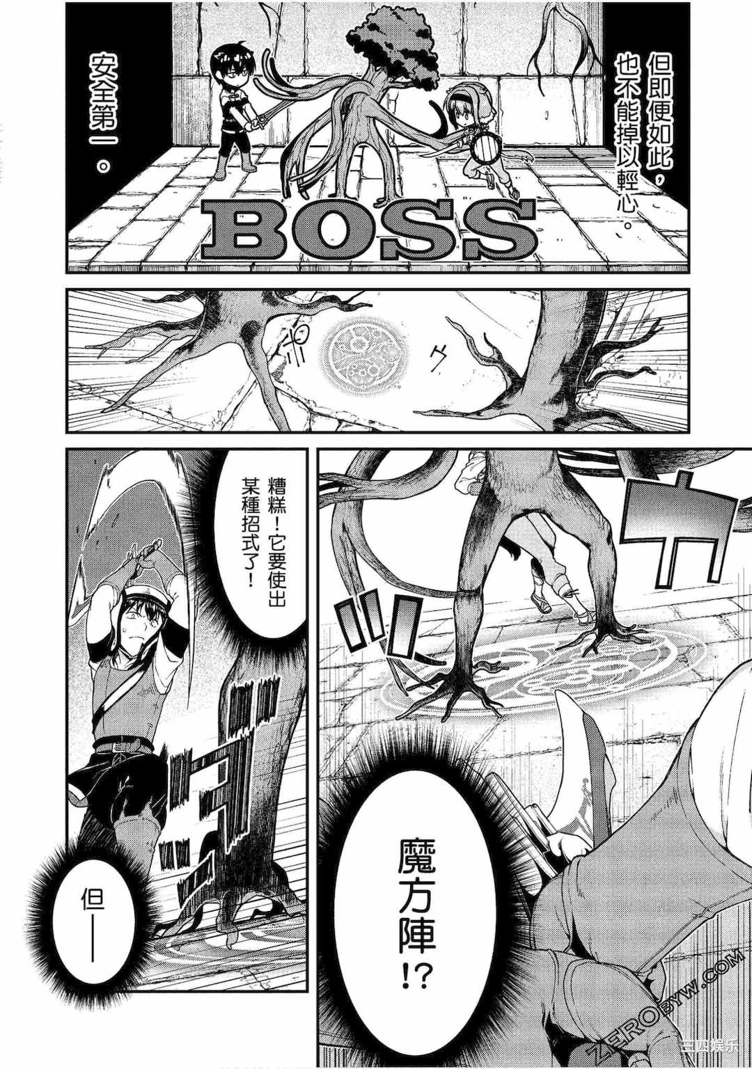 [冰樹一世] 異世界迷宮でハーレムを 3 異世界迷宮裡的後宮生活