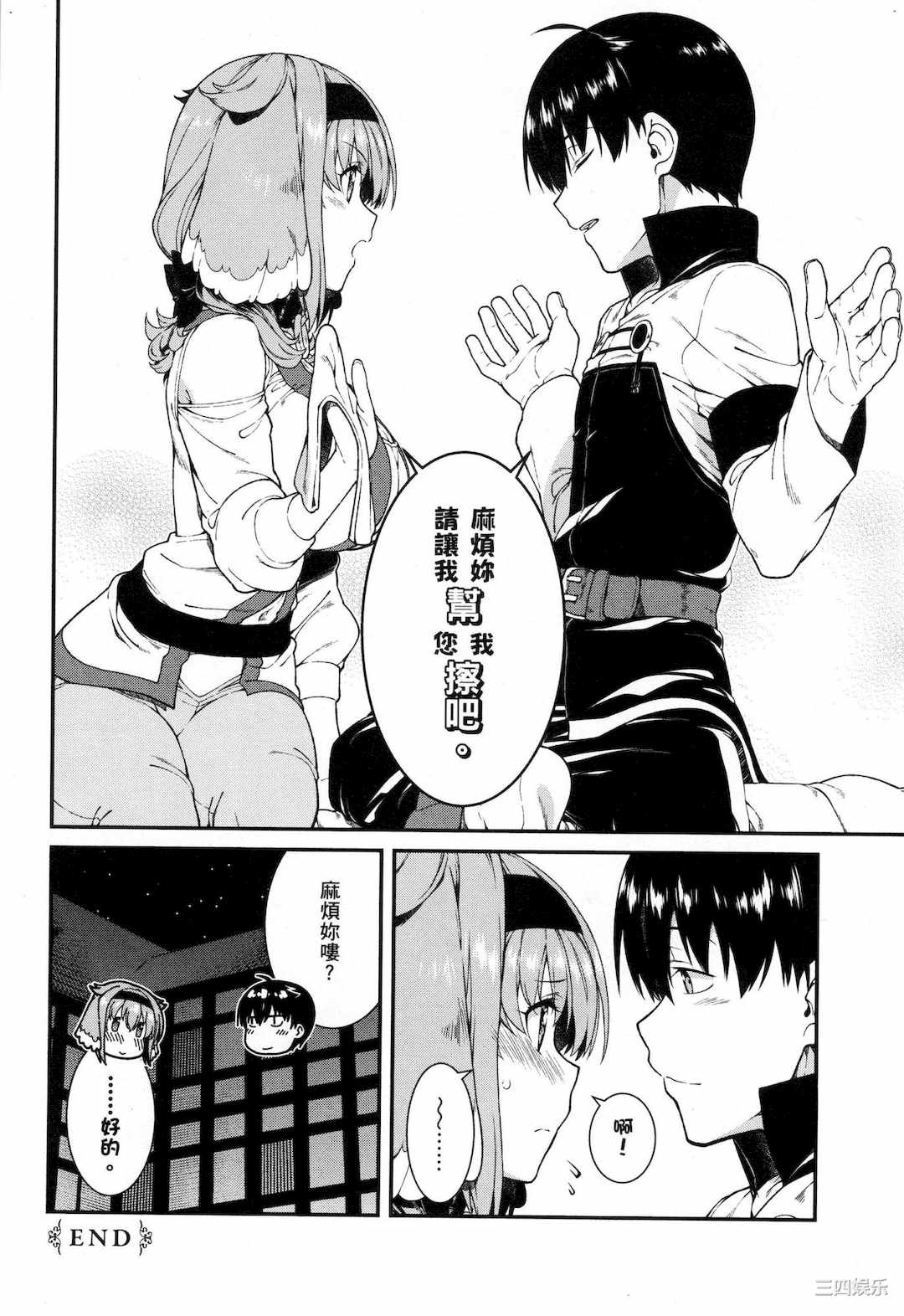 [冰樹一世] 異世界迷宮でハーレムを 5 異世界迷宮裡的後宮生活