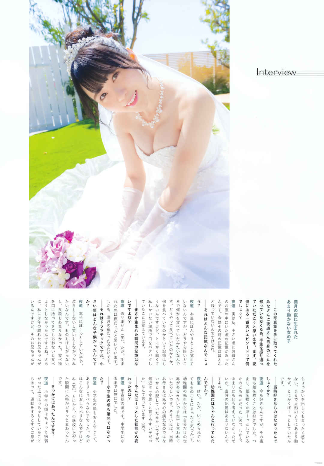 夜道雪1ST写真集《ひめごと》高清全本