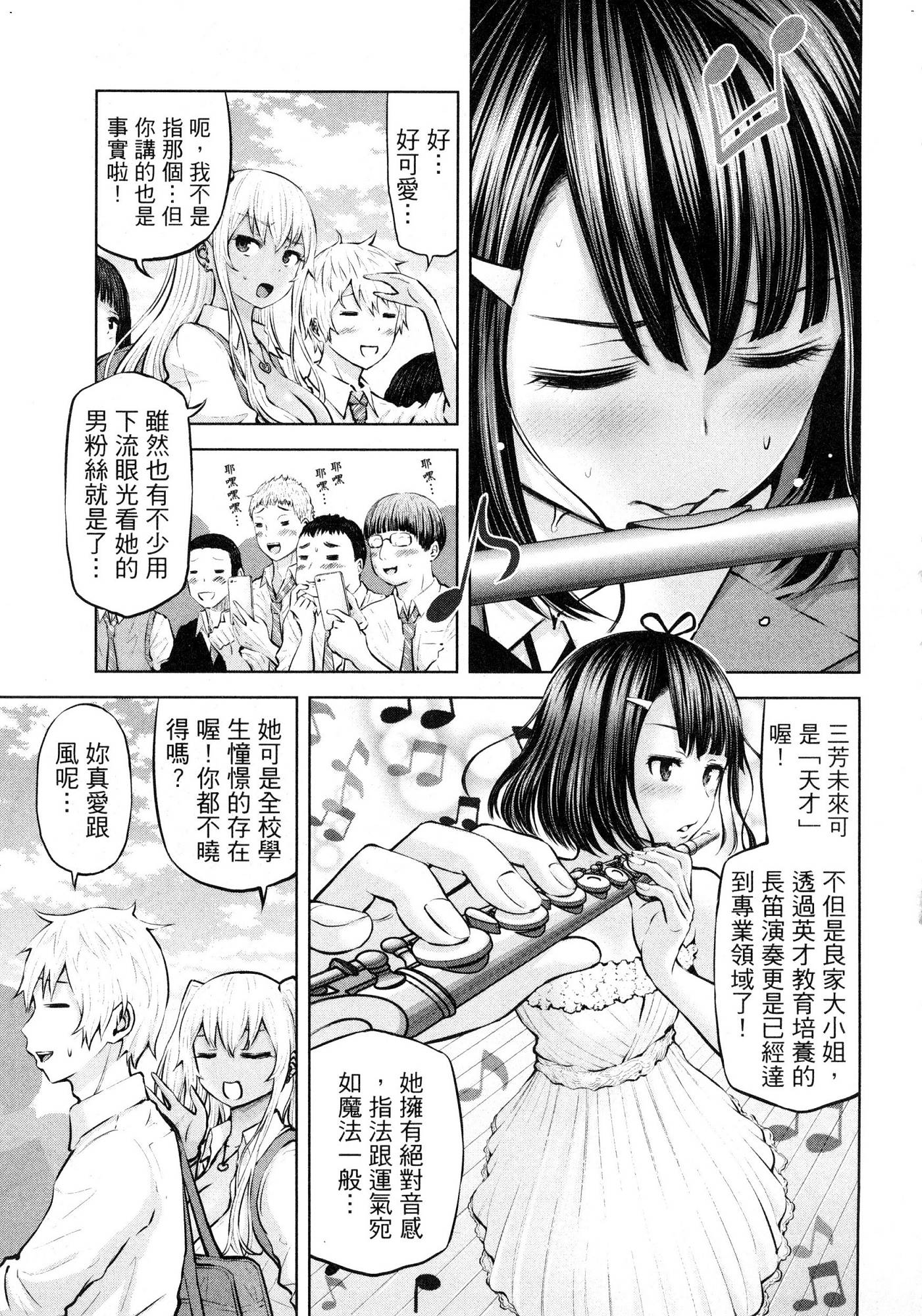 [今井ユウ] アダマスの魔女たち 1 鑽石魔女們