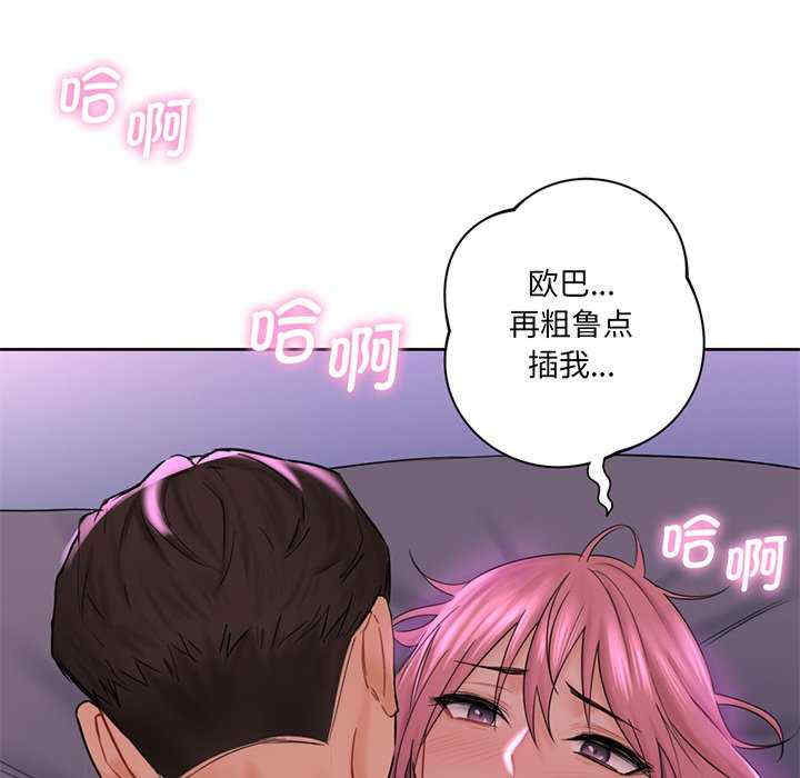 不当朋友当恋人/我们不是朋友