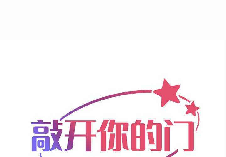 社区重建协会/敲开你的门