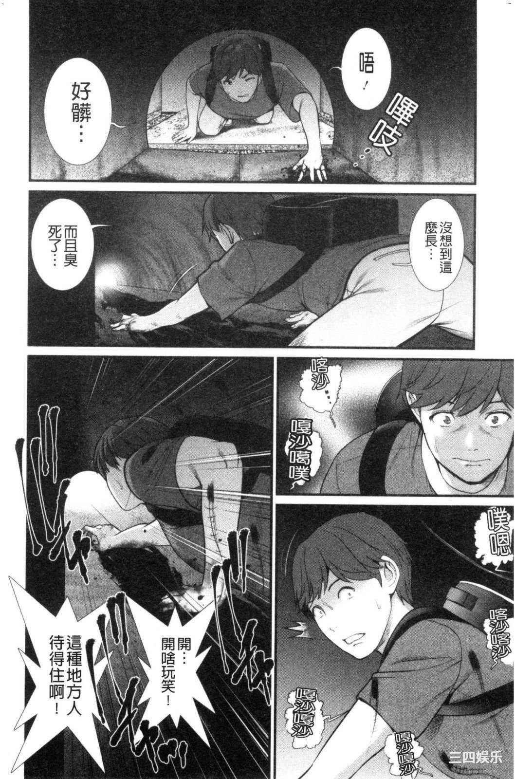 [彩画堂] 地下30mの蜜月を… 地下30m的蜜月是…