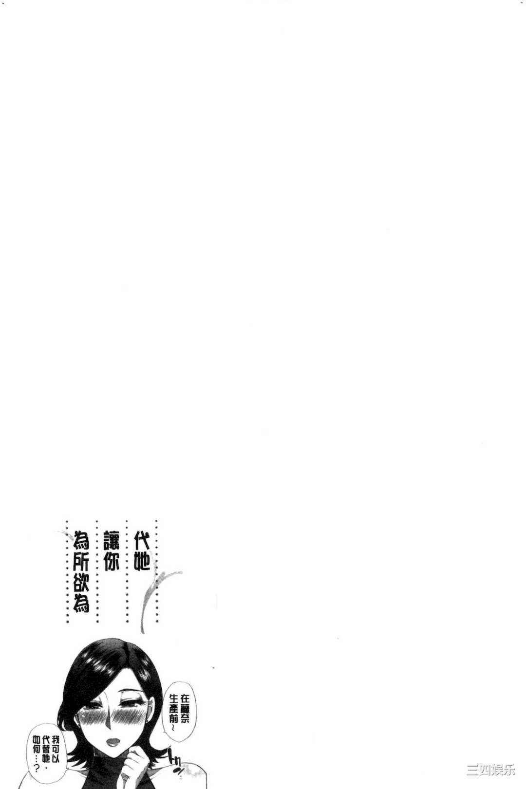 [春城秋介] 実娘の代わりに好きなだけ 女(那孩子)兒的替代品來任由你玩弄