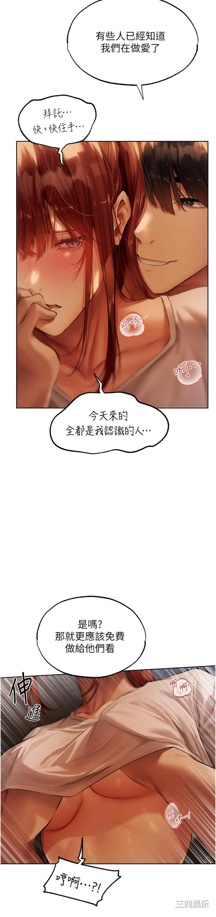 异界猎妻人/人妻猎人