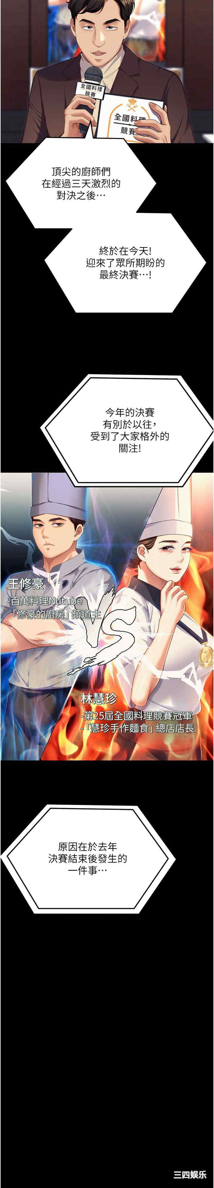 今晚就决定吃你了