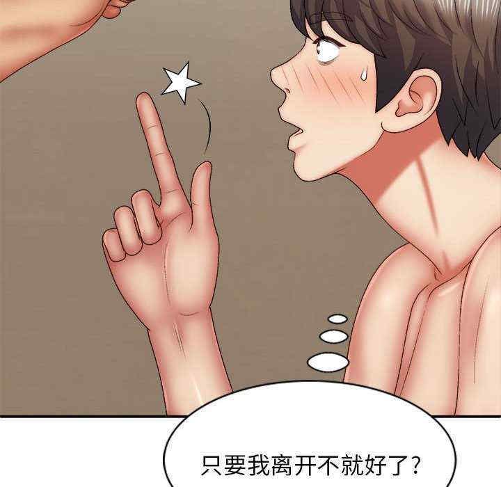 我体内的那个它/我体内的神君