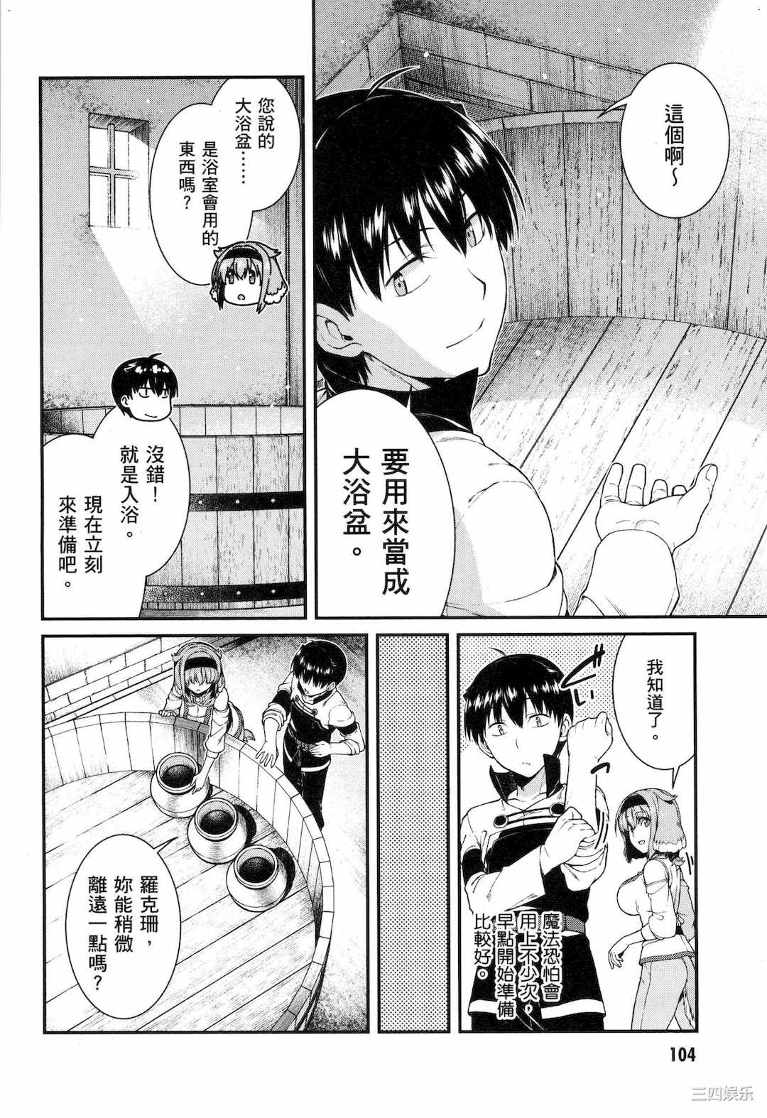 [冰樹一世] 異世界迷宮でハーレムを 5 異世界迷宮裡的後宮生活