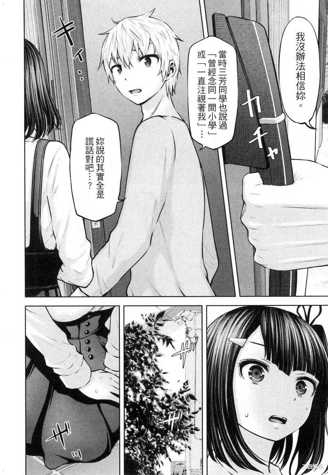 [今井ユウ] アダマスの魔女たち 2 鑽石魔女們