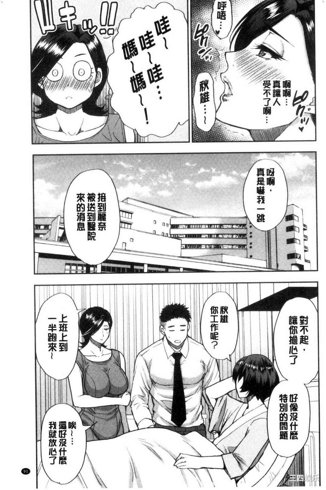 [春城秋介] 実娘の代わりに好きなだけ 女(那孩子)兒的替代品來任由你玩弄