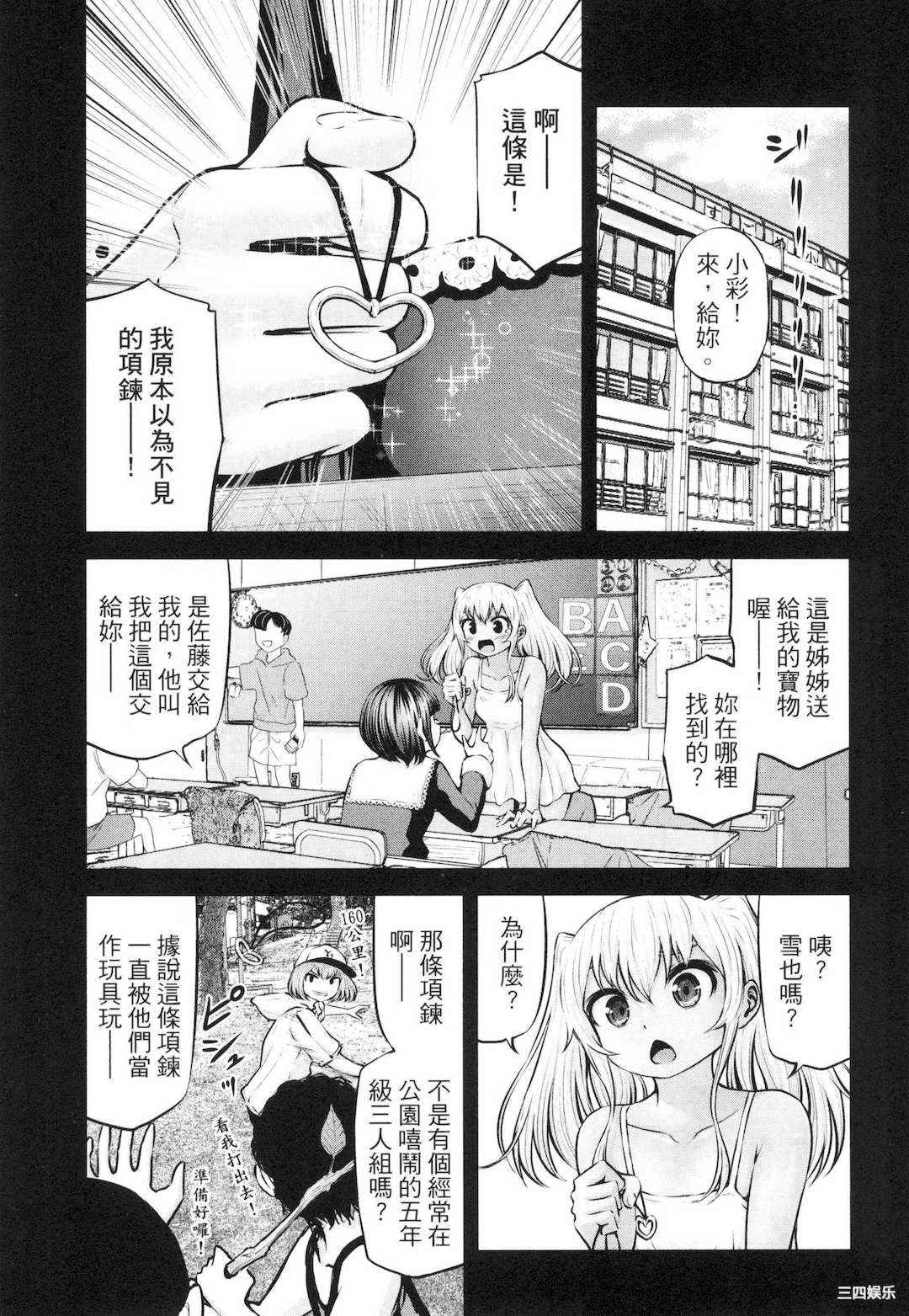 [今井ユウ] アダマスの魔女たち 2 鑽石魔女們