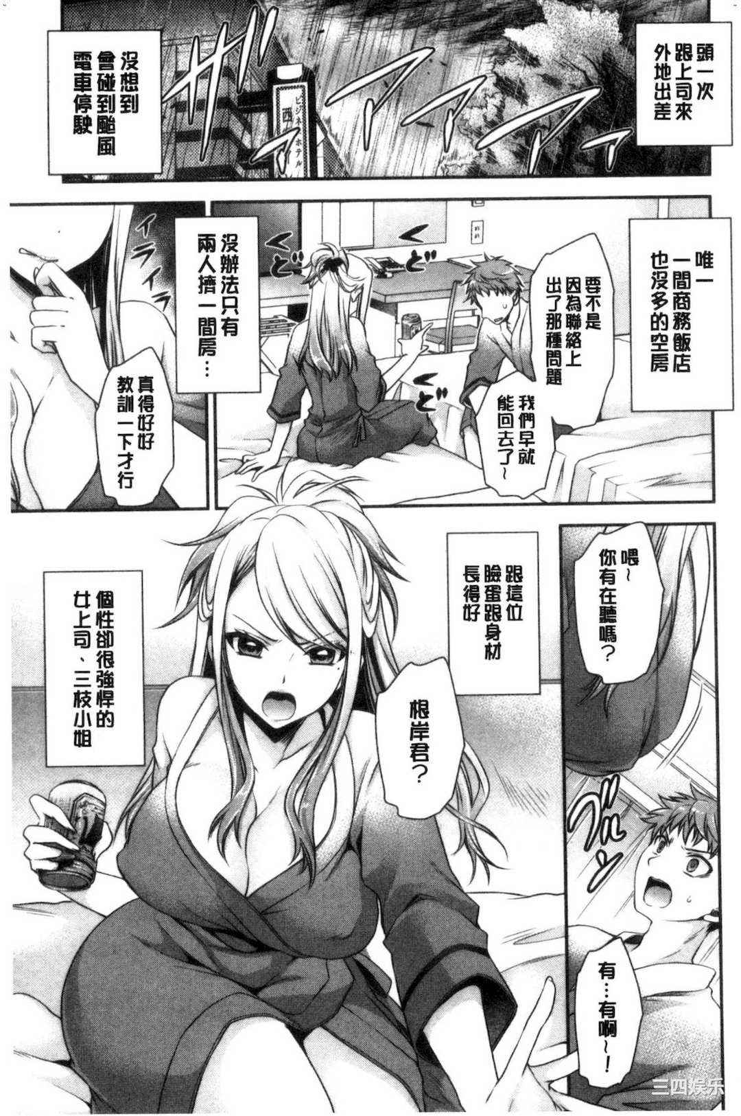 [東雲龍] なかだしトリップ 體內射精背德歷程