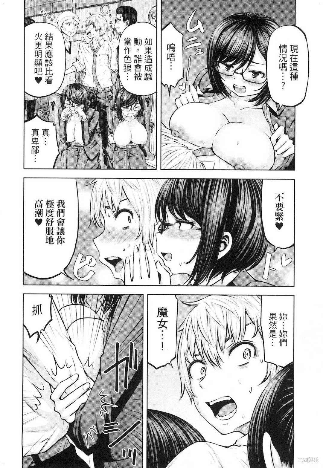 [今井ユウ] アダマスの魔女たち 2 鑽石魔女們