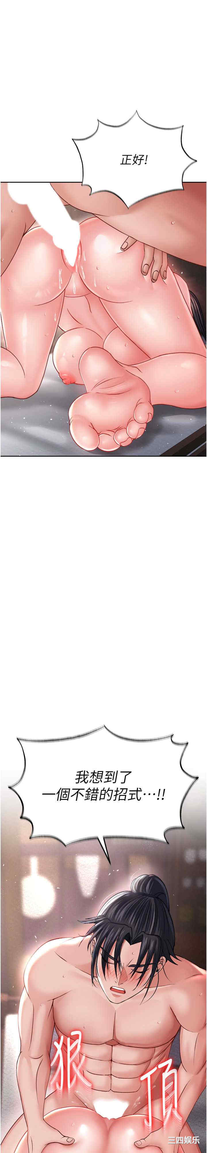 色雕英雄传:一捅天下