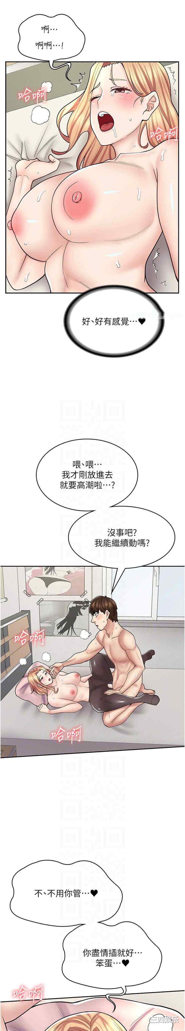 漫画店工读生