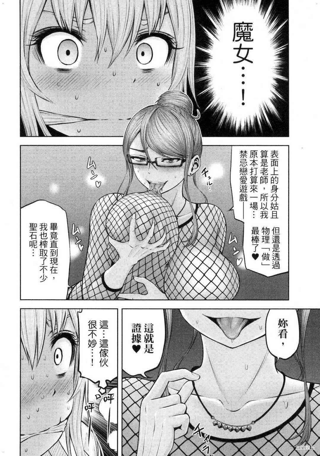 [今井ユウ] アダマスの魔女たち 2 鑽石魔女們