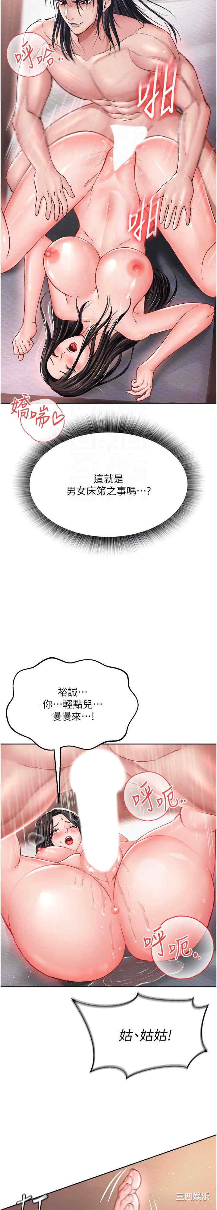 色雕英雄传:一捅天下