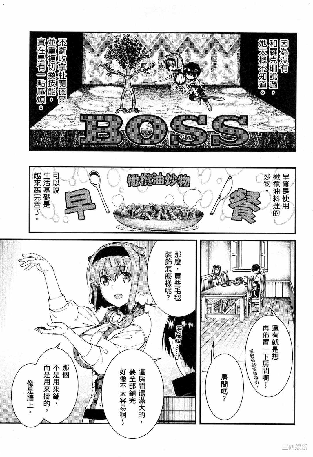 [冰樹一世] 異世界迷宮でハーレムを 5 異世界迷宮裡的後宮生活