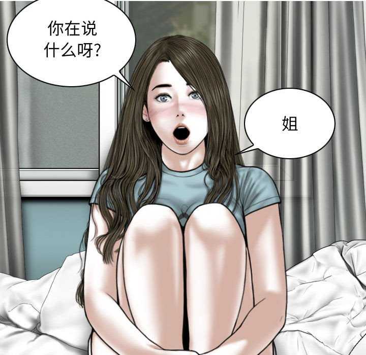 女性友人/换友派对