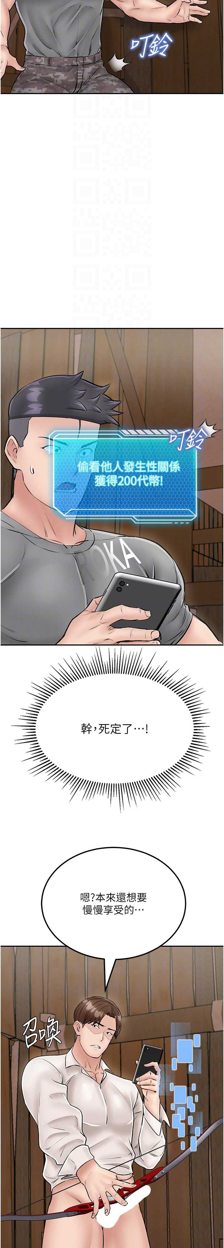 我和继母的荒岛求生记