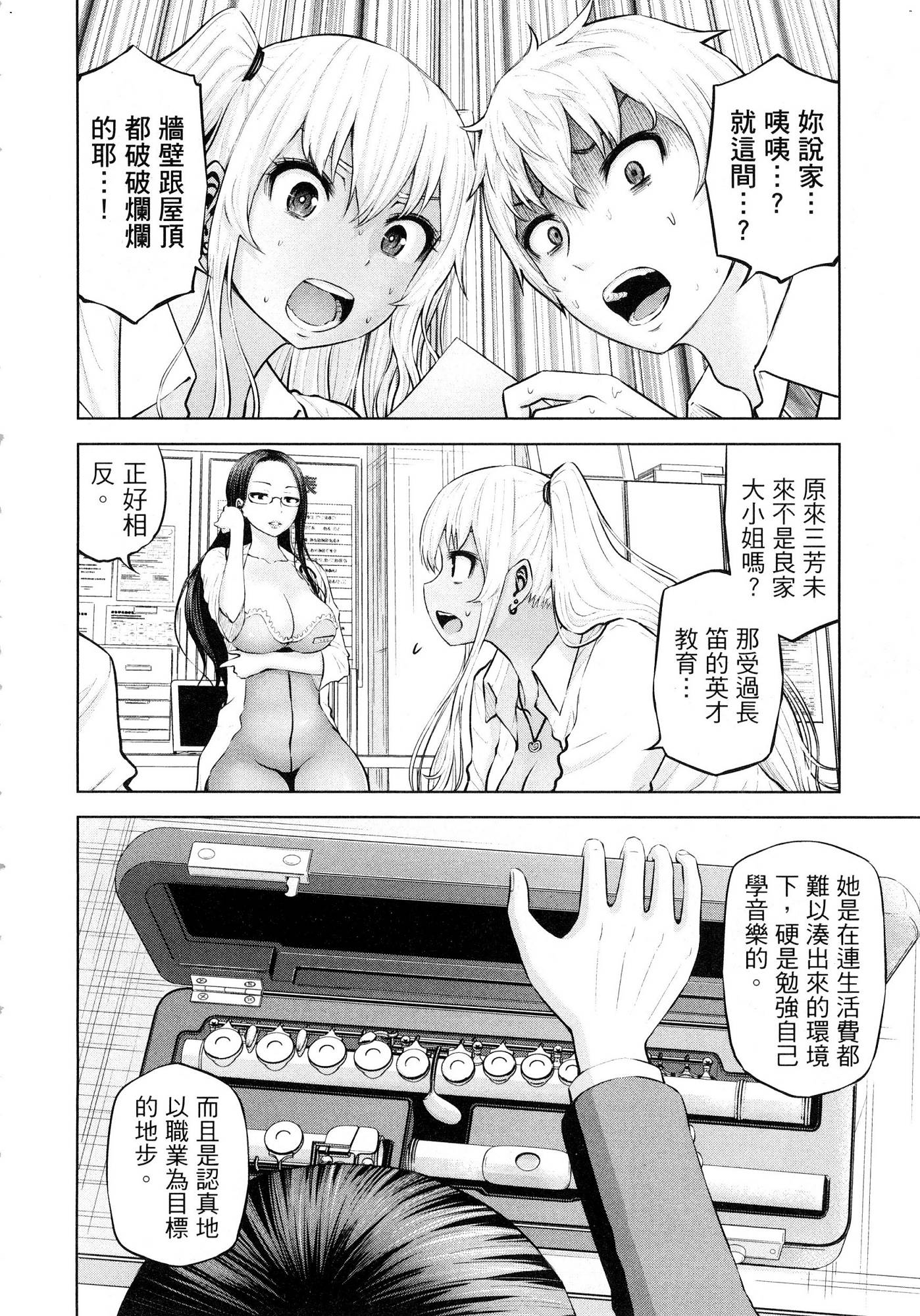 [今井ユウ] アダマスの魔女たち 1 鑽石魔女們