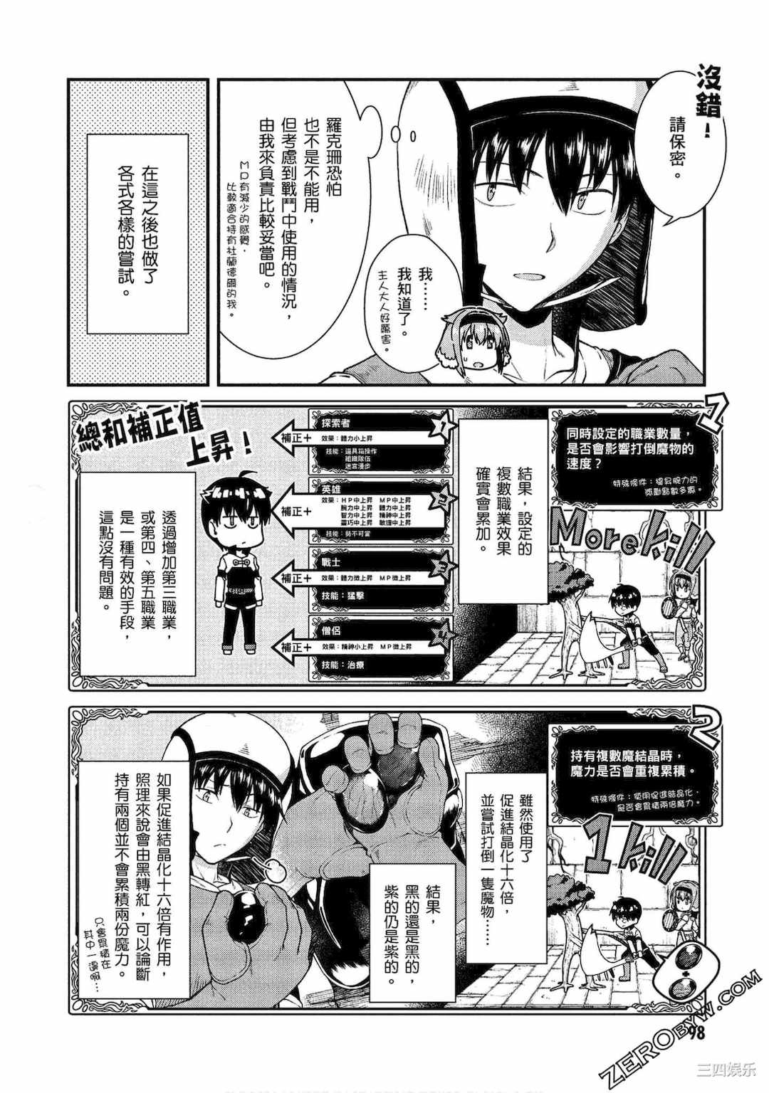 [冰樹一世] 異世界迷宮でハーレムを 3 異世界迷宮裡的後宮生活