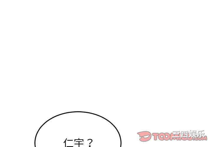 当初恋变成继母/重逢的初恋是继母