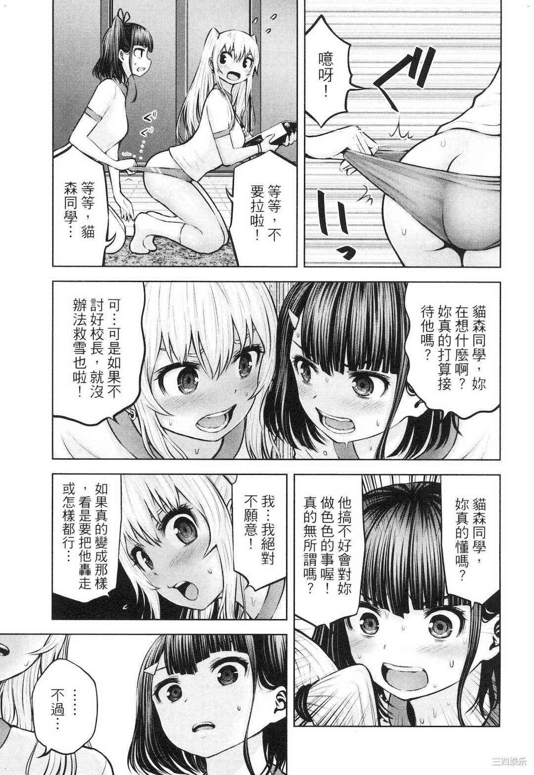 [今井ユウ] アダマスの魔女たち 2 鑽石魔女們