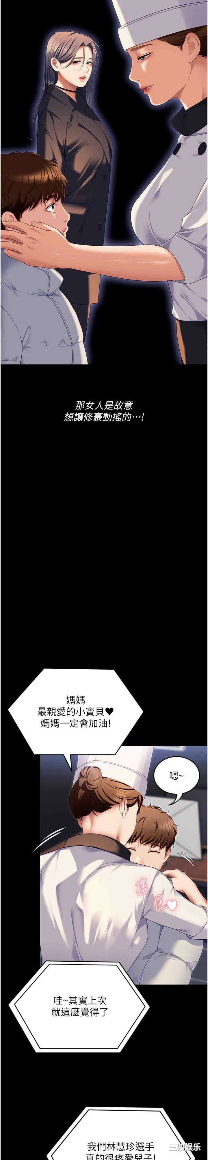 今晚就决定吃你了