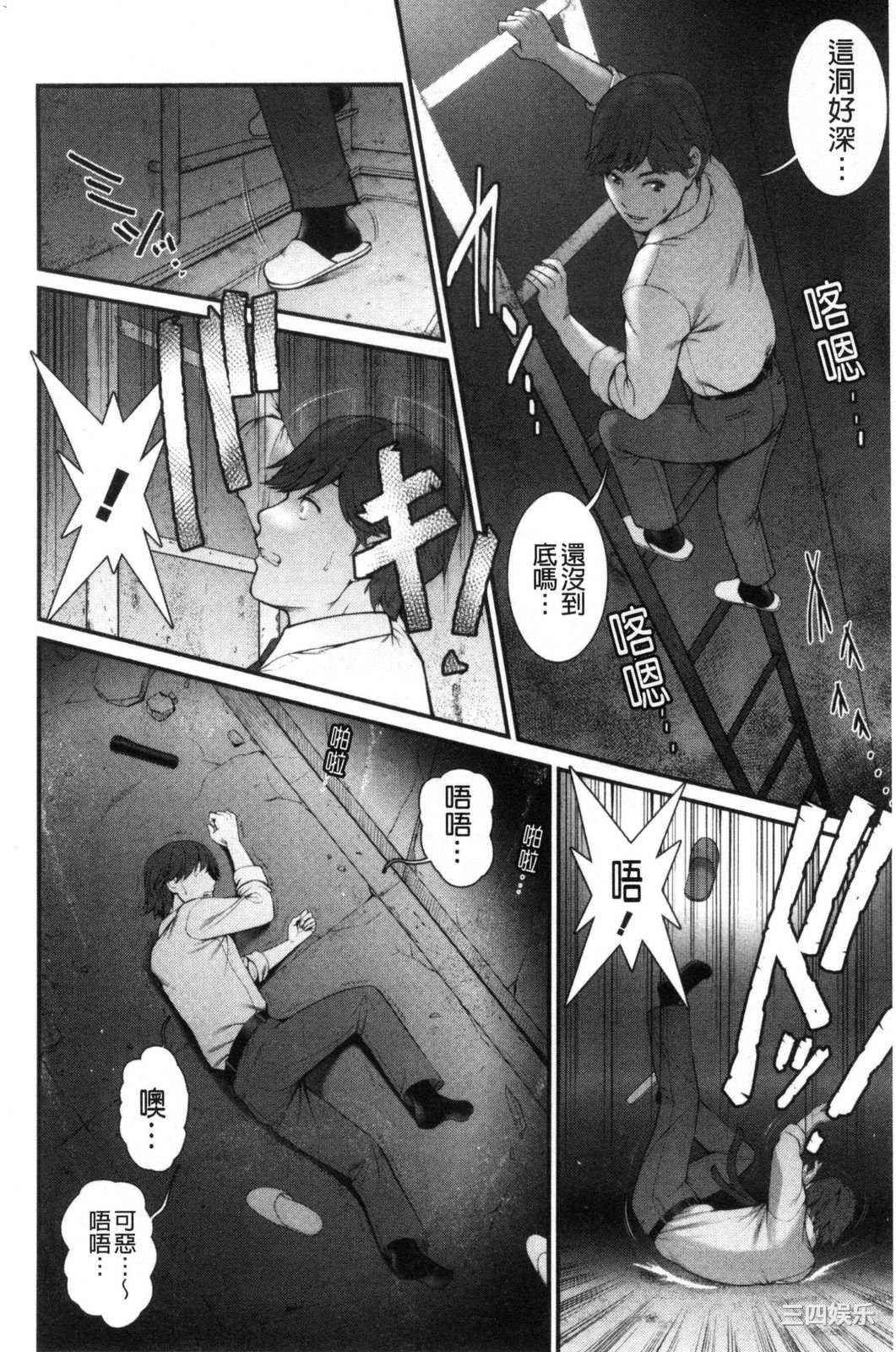 [彩画堂] 地下30mの蜜月を… 地下30m的蜜月是…