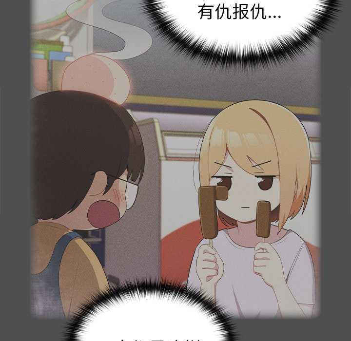 青梅以上恋人未满/越界的青梅竹马