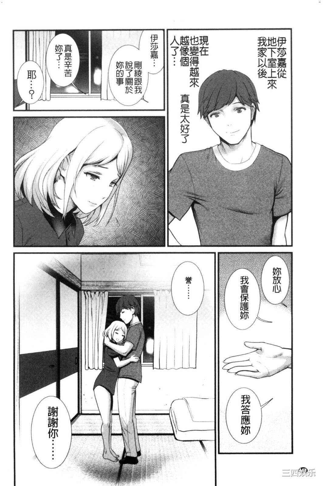 [彩画堂] 地下30mの蜜月を… 地下30m的蜜月是…