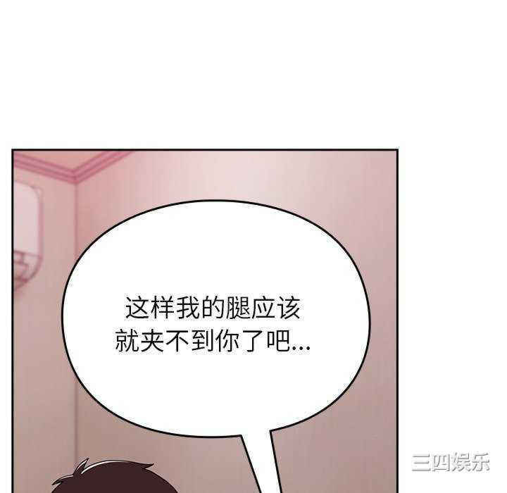 青梅以上恋人未满/越界的青梅竹马