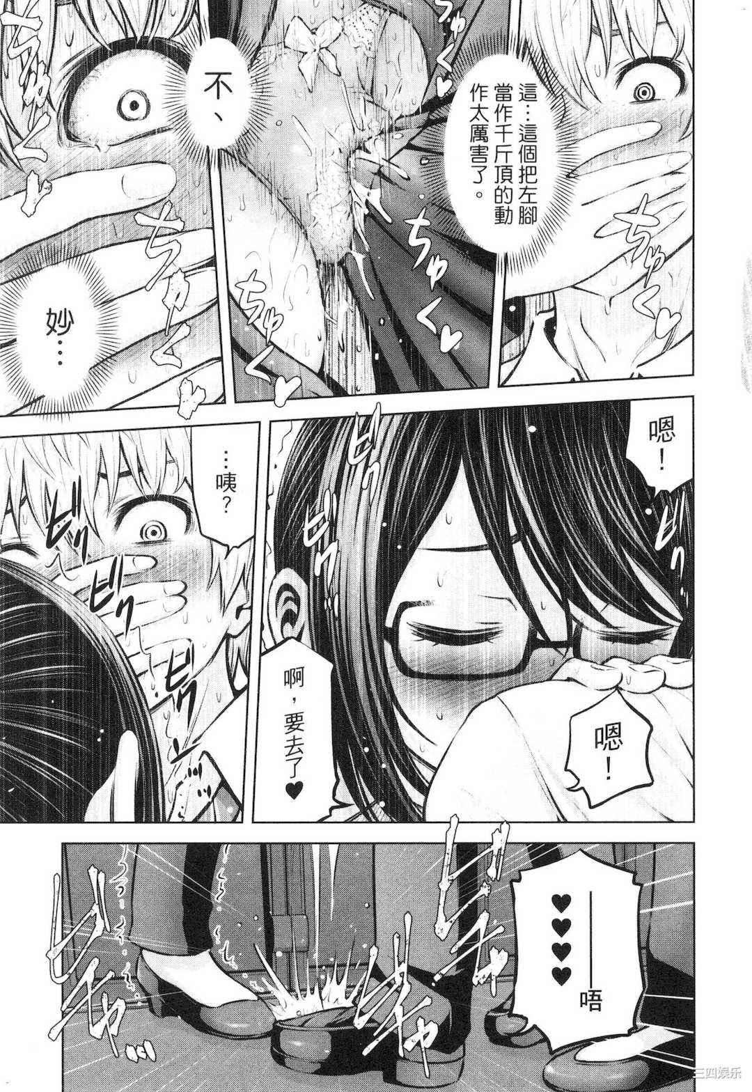 [今井ユウ] アダマスの魔女たち 2 鑽石魔女們