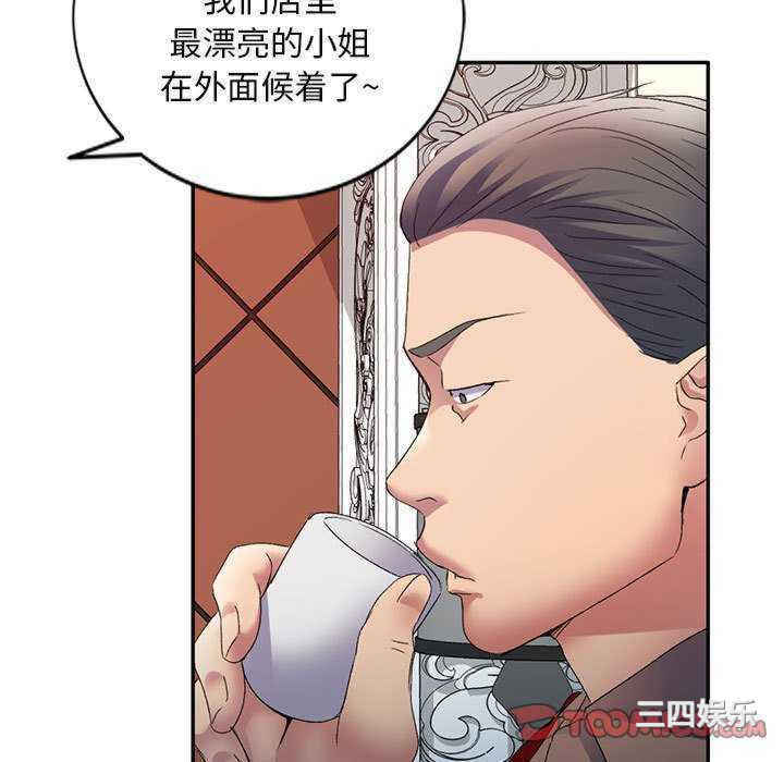 刺激的寄居生活/侄女来敲门