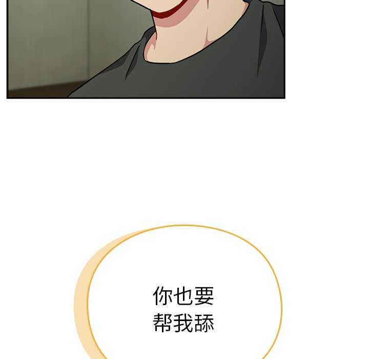 青梅以上恋人未满/越界的青梅竹马